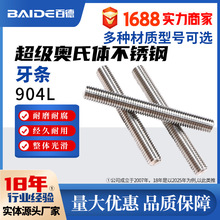 ����������904L���������S39042˿��N08904����1.4539�ݸ�S31782