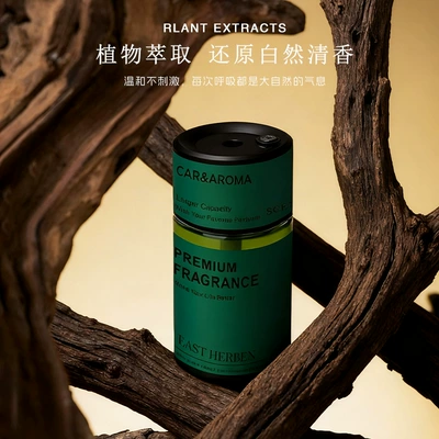 [Strictly Selected] Ai Intelligent Induction Car Perfume Aromatherapy
