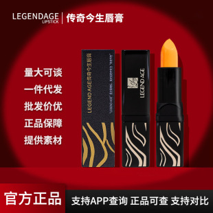 Authentic Legend This Life New Anti-Counterfeiting Black Tube Lipstick Red Cherry Healthy Color Changing Temperature Changing Lipstick Moisturizing Lip Anti-Cracking