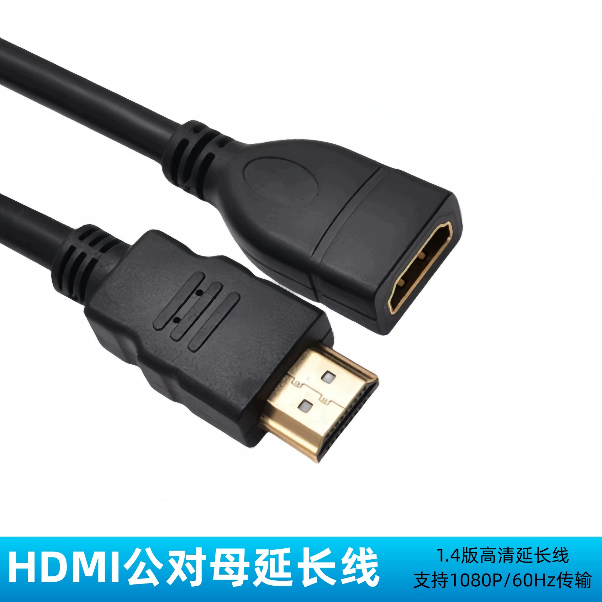 Удлинительный кабель hdmi 1,4 ТВ компьютерный проектор Удлинитель HDMI от мужчины к женщине Кабель для передачи данных 1080P HD