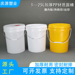 ����10L16L18L20L25L�C��������Ͱ����Ӻ��ܷ�Ͱ �App�����T��Ͱ
