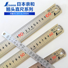 日本亲和企鹅牌高精度JIS工业级不锈钢直尺蚀刻钢板尺翘头cm13131