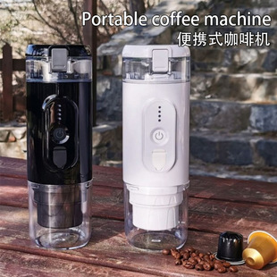 Portable electric coffee machine capsule concentrated Italian flavor coffee car outdoor dedicated coffee machine