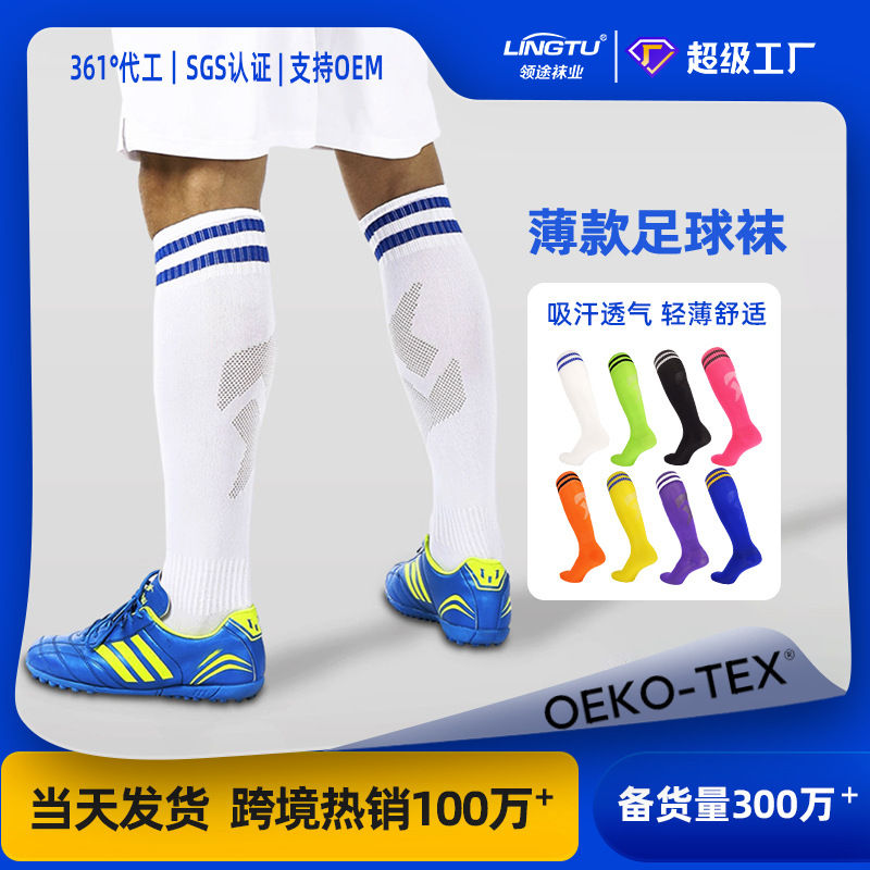 Kids' Socks
