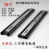 ∫【Carbon Steel】A pair of 45-long slide rails-screws + ties