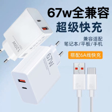�m���С��67W�WҎ��������typec������120w�p���֙C����^���b