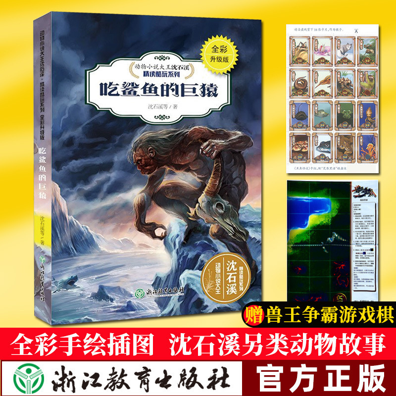 沈石溪动物小说全集品藏书系大王全36册一条猎牧羊神豹后一头战象|undefined
