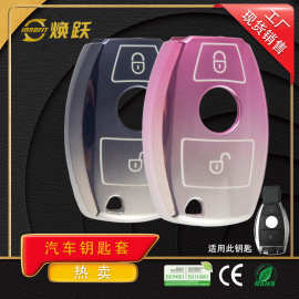 焕跃汽车钥匙套适用老奔驰C180 C260 E320 GLA200 S300L 现货批发
