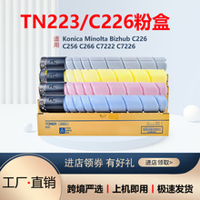 �m�ÿ���TN223�����_C226�ۺ�C256 C266��ӡ�Cī��C7222ī��C7226