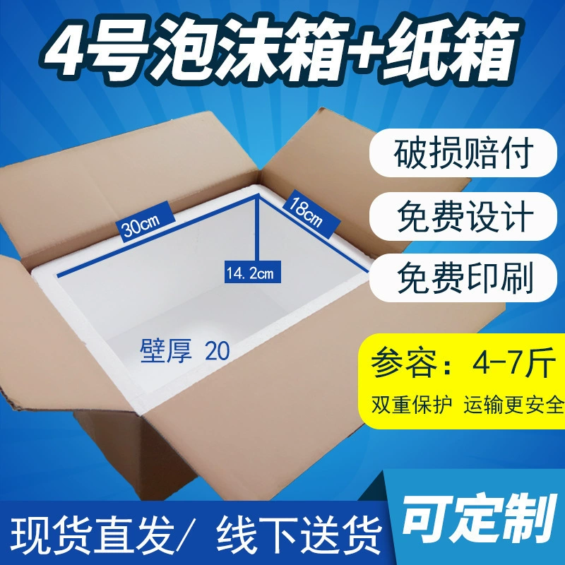 Специальная коробка свежего 8 кг упакована в упаковочную коробку с пеной № 54