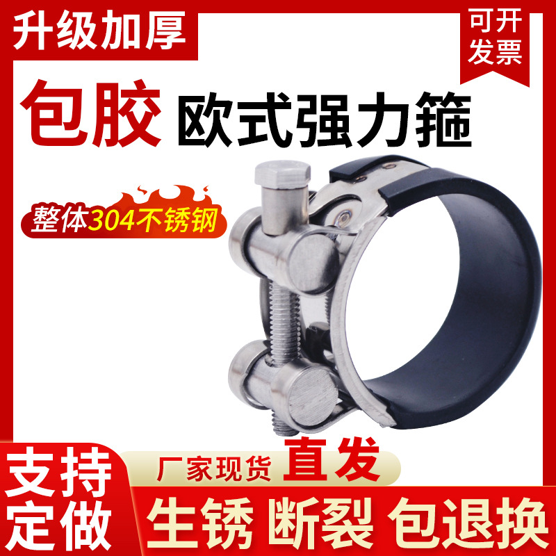 条快装紧箍欧式型喉箍水管