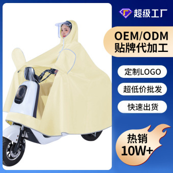 电动车雨衣加厚加長摩托车电瓶车全身防暴雨加大骑手防水雨披定制