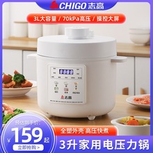 3升电压力锅家用电高压锅白色时尚款好看好用高压锅快煮可蒸