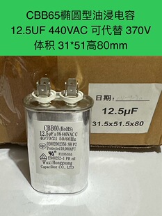 CBB65�ͽ����5UF 370V�E�A��4UF�X��6/7.5/ 8UF 10UF15UF440V