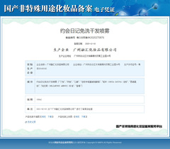 Dating diary no-wash hair fluffy spray oil control oil removal air sense high skull dry hair spray manufacturer wholesale