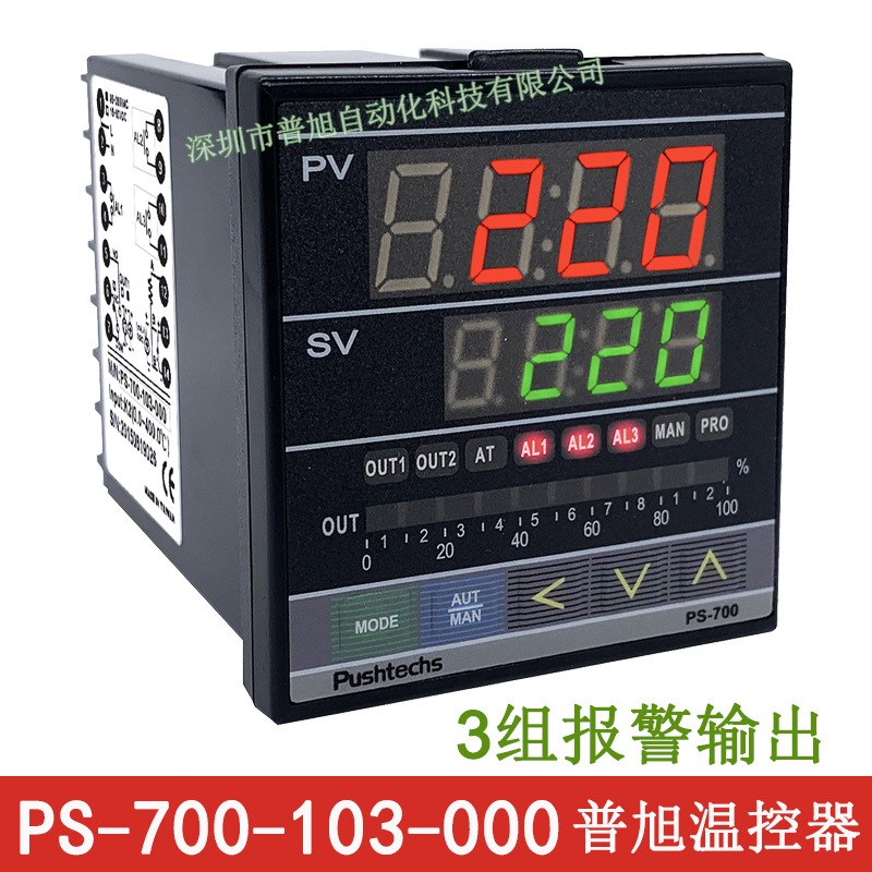 PS-700/3组警报输出温控表 PS-700-103-000多个温度点控制温控器