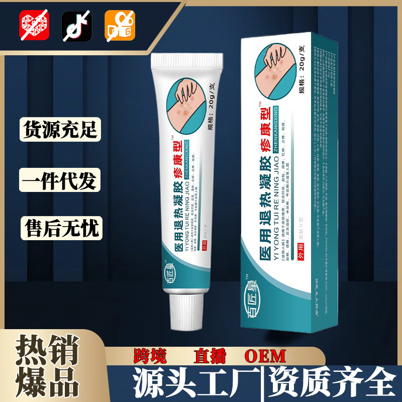 Baijiang Xingbai Yizhu Kang タイプ医療解熱ジェル 20 グラム/チューブ皮膚赤みかゆみ風アレルギースポット|undefined