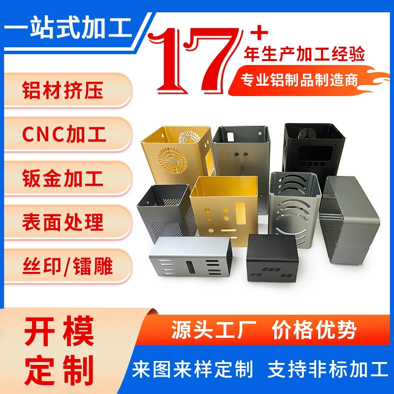 Анодированный алюминиевый сплав для экструзии, форма для открытия, охлаждающий корпус для электромобилей, легкий вес