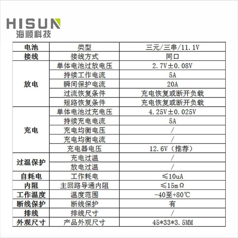 バッテリー保护ボード3ストリング5A10Aスプレー街路灯モーターツール保护ボード18650バッテリー12.6v|undefined