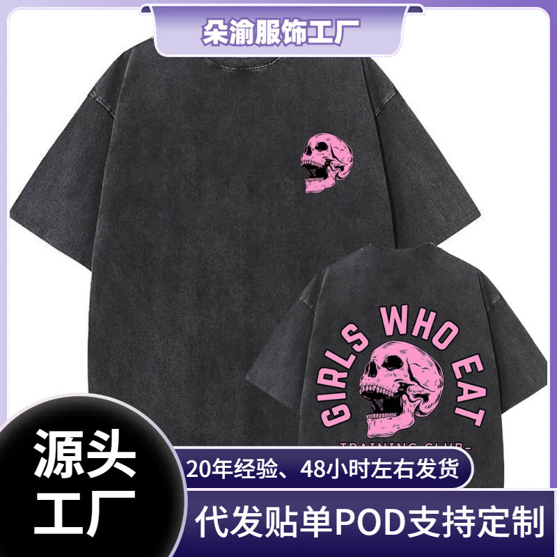[Cross-Border Washed] Girl Eating Training Club Skeleton Gym Pump Cover T-Shirt Washed Retro Men Women