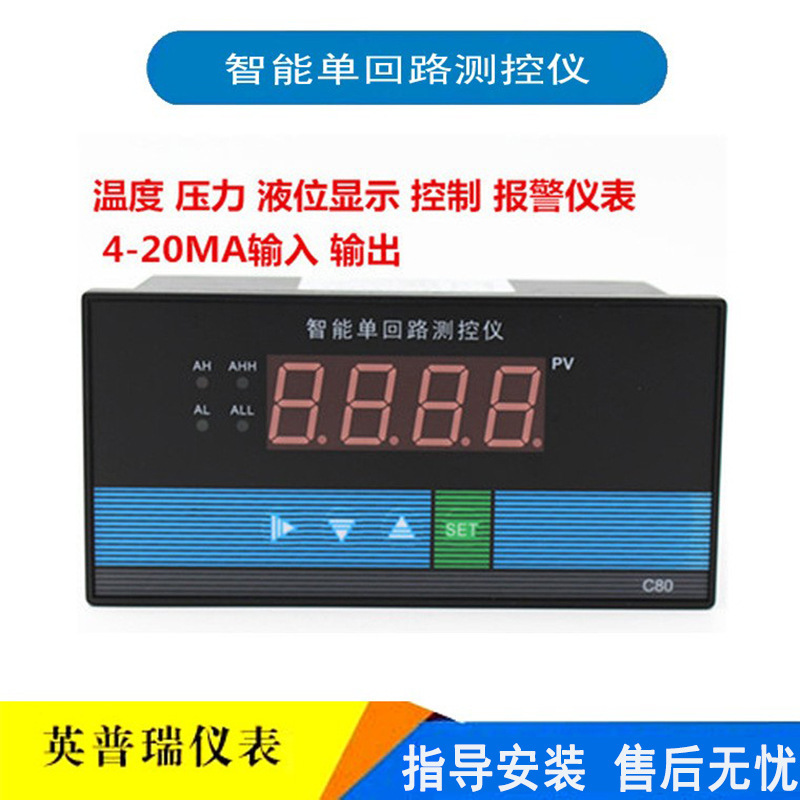 Intelligent Single-Loop Measuring and Control Instrument C803/C903/C403 Temperature, Pressure, and Liquid Level Digital Display Meter Alarm Instrument Regulator