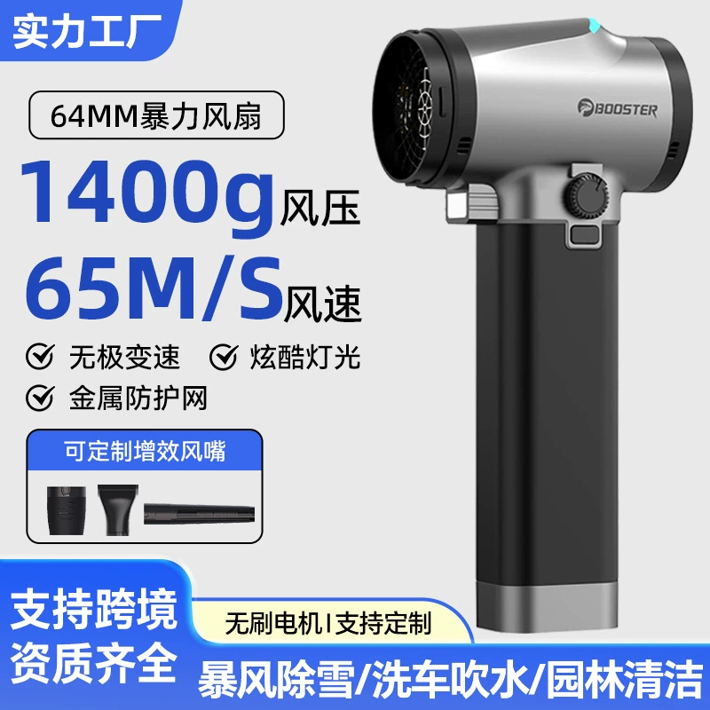 64-мм канальный высокоскоростной турбовентилятор для автомойки, мощный вентилятор для удаления пыли, штормовая пушка