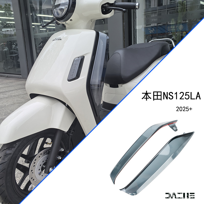 Suitable for 25 Models of Honda Ns125La Leg Windshield, Windproof Cover, Leg Protection, Side Wind Shield Accessories, Ns125La Windshield