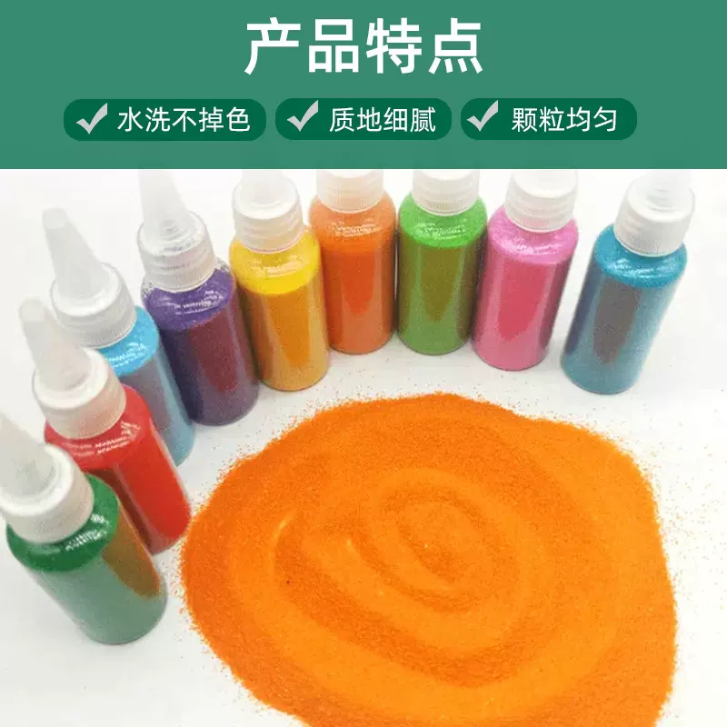 厂家直供沙画专用儿童彩色沙子细沙染色彩砂网红粉色沙滩造景细沙