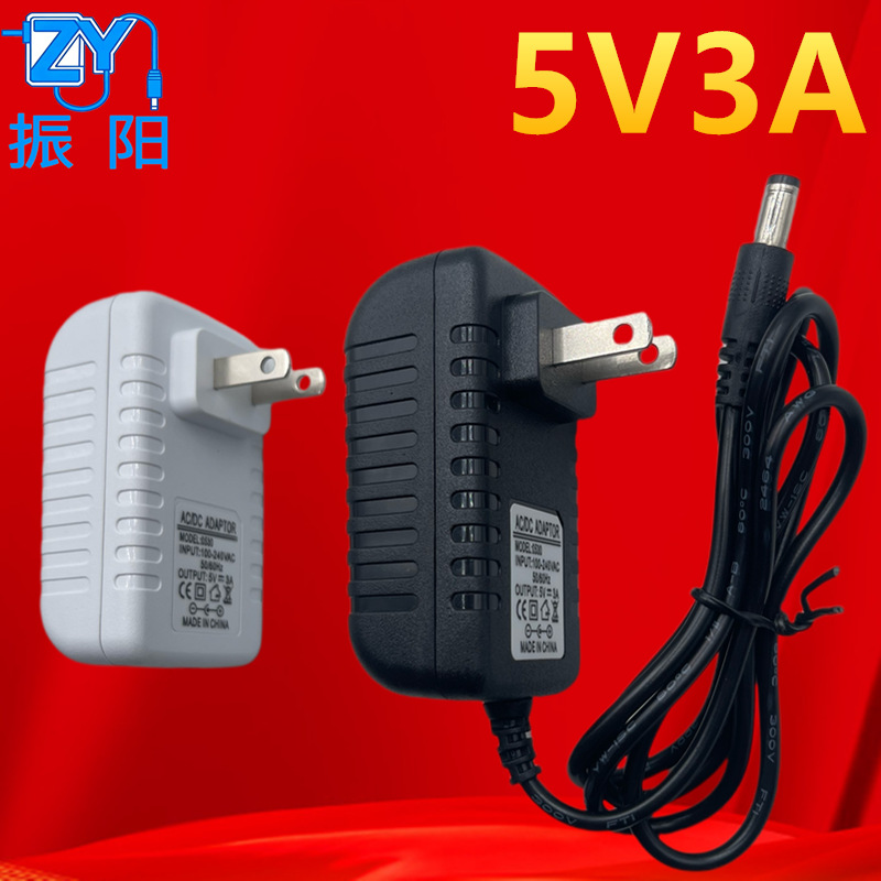 5V3A电源适配器15W植物灯LED灯树莓派4代开关电源