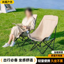 高背月亮椅户外休闲椅子便携式野餐露营折叠椅阳台办公室午休椅