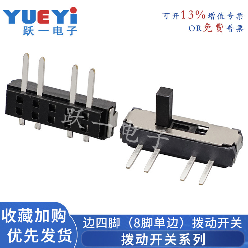 Toggle Switch with Four Pins on One Side, 8 Pins, Single-Sided Side Insertion, 4mm Handle Height, 2-5H Flat Pins, 13*3.5 Sliding, 4 Pins, 3 Positions