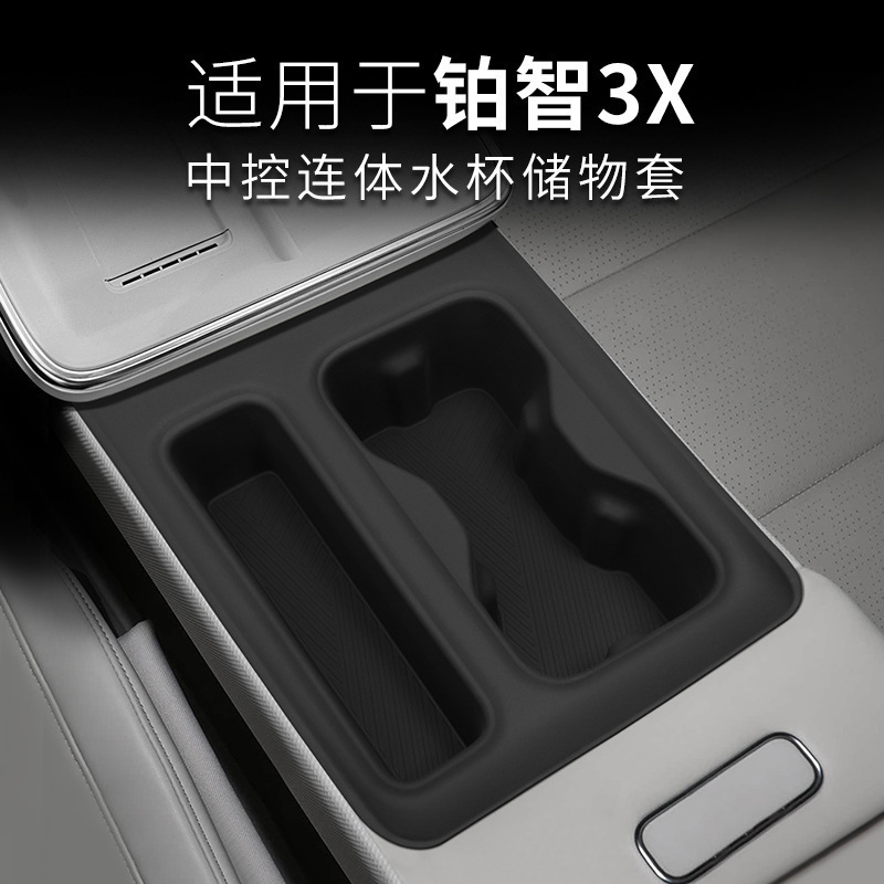 适用于丰田铂智3X硅胶无线充电垫中控保护防滑垫改装配件用品内饰|undefined