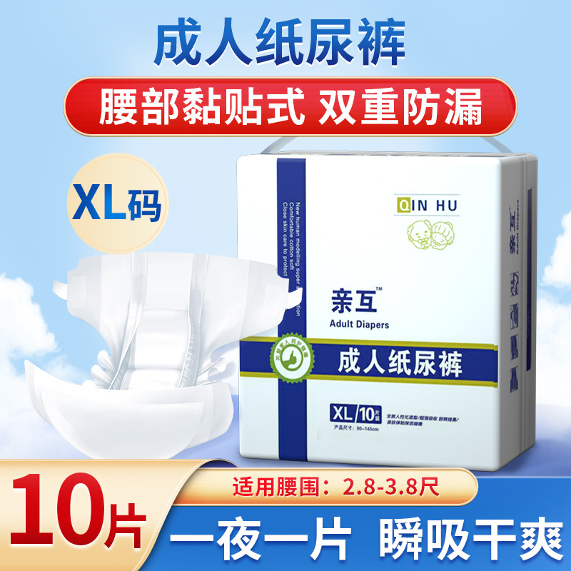 [점착형 증점모델] XL사이즈 10개입
