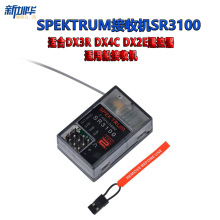 Spektrum SR3100���ջ� �ʺ�DX3R DX5C ң����SR3100 ������