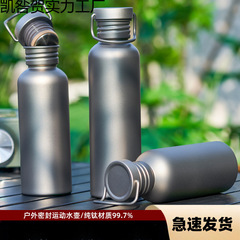 纯钛运动水壶户外骑行旅游便携露营水瓶轻量户外野营水杯子可烧水
