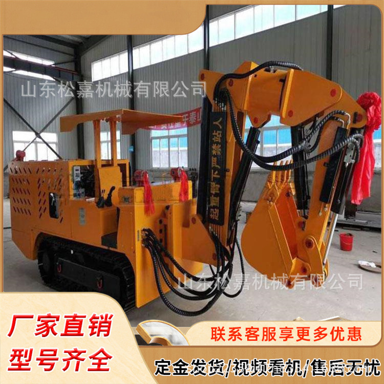 Máquina de reparación de túnel multifuncional pequeña para mina de carbón máquina de reparación de túnel de orugas para mina de carbón