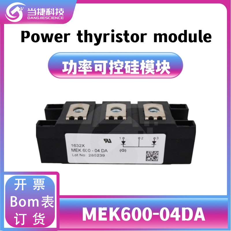 MEK600-04DA 全新模块触发板 600-04DA高压可控硅 原装现货