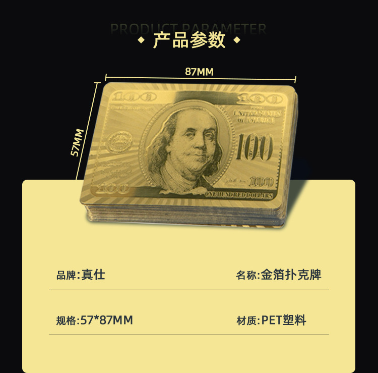 真仕文具详情-扑克_02