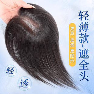 Xuchang Wig Piece, Fully Hand-Woven Forehead Edgeless Hairline Covering, Invisible, Natural, Light and Breathable Hair Replacement Piece, Ready for Sale