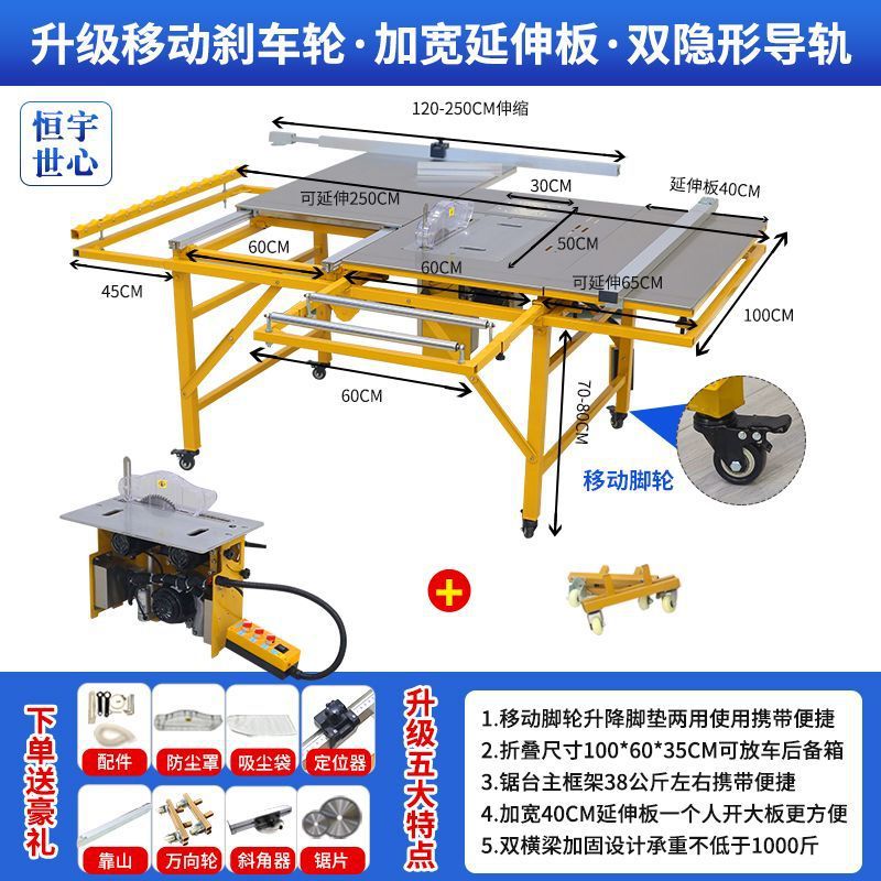 Hengyu Shixin 공식 정품 제품 - 브레이크 모델 확장 테이블 정밀 톱 + 브러시리스 마더 톱