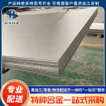 4J36棒材/INVAR36钢带/因瓦合金板/低膨胀合金管/殷钢优惠零售