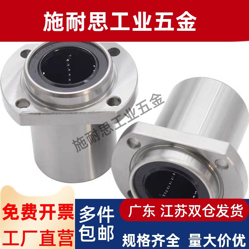 嵌入式中型封入润滑脂直线轴承LHICD8 10 12 13 16 20 25 30G/H/L