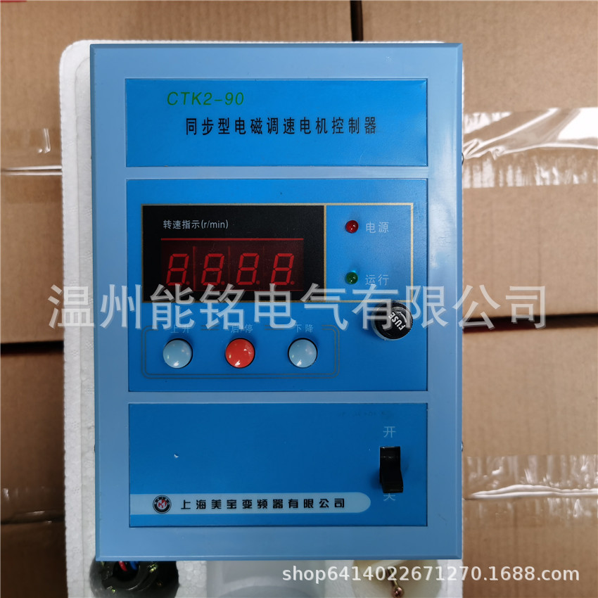 上海美宝同步型电磁调速电机控制器 CTK2-90 CTKT-90/M CTKT-90/B