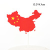 Happy National Day in baking accessories plug -in, my motherland plug -in Tiananmen plug -in cake decoration birthday