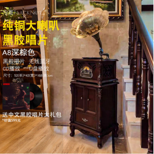 美式复古留声机古典电唱机仿古实木欧式客厅茶室大喇叭音响|undefined