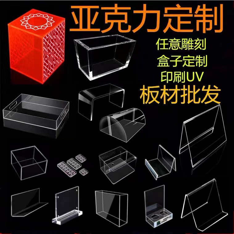 透明亚克力板CNC精密雕刻打孔有机玻璃板激光折弯UV印刷加工