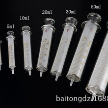 玻璃针筒 点胶玻璃注射器 注射筒 灌肠器 玻璃注射器 1ML-100ML