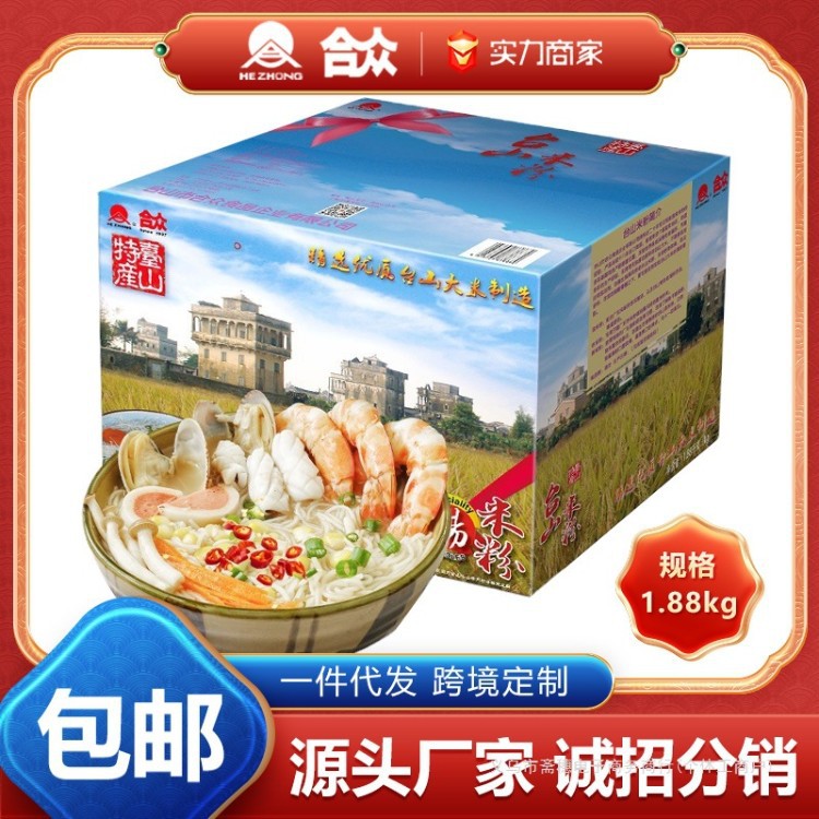 合众广东干米粉米线粉丝特产干货煮粉夜宵汤炒濑批发纯米粉条速食