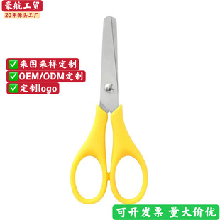 Spot Wholesale Small Handmade Scissors for Students and Children, Safe Paper-Cutting Stationery Scissors with Scale, Stainless Steel Scissors