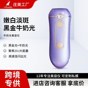 Milk light skin rejuvenation photon whole body beauty machine skin rejuvenation device household facial skin rejuvenation device beauty device